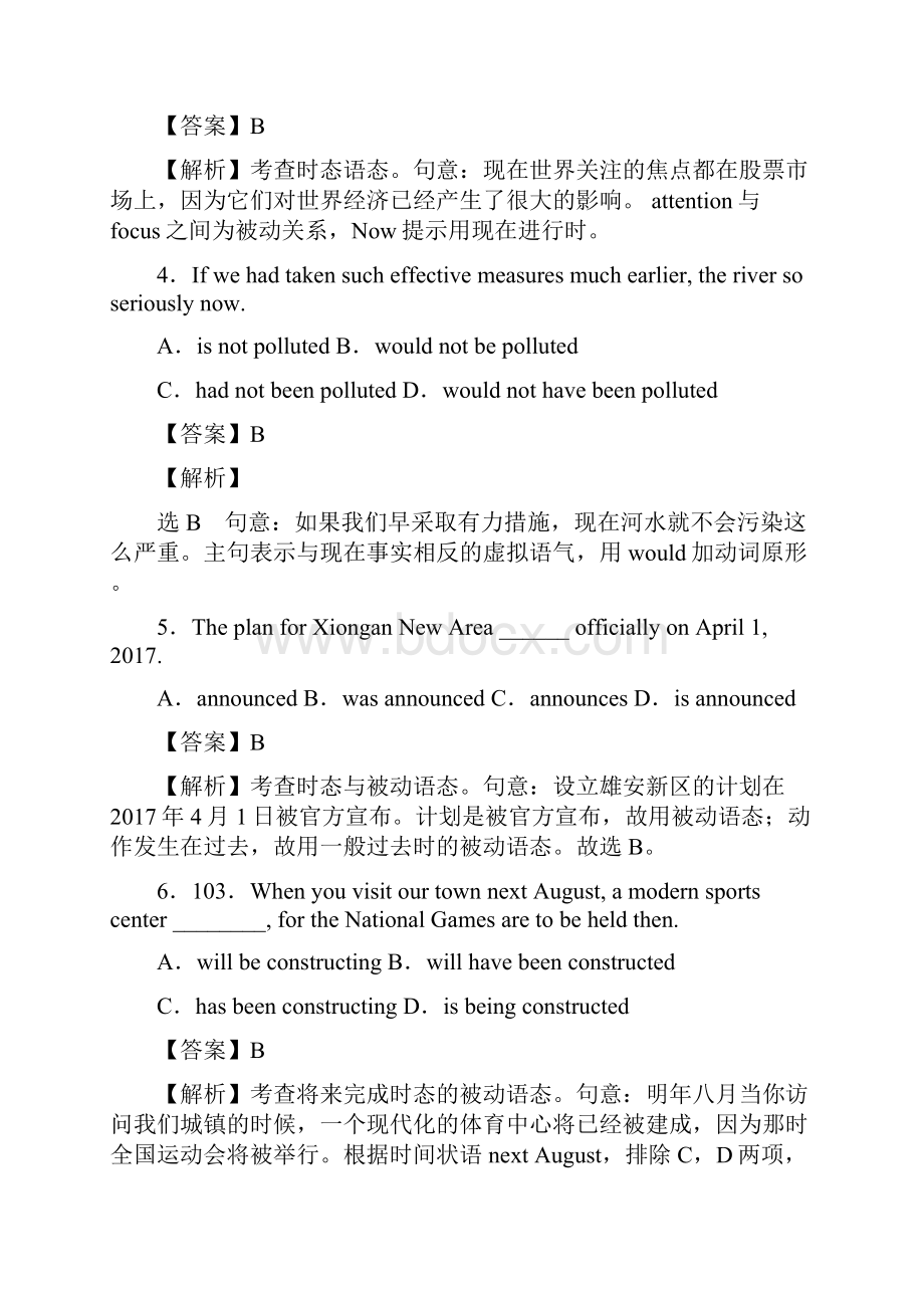 超实用被动语态练习题附详解.docx_第2页