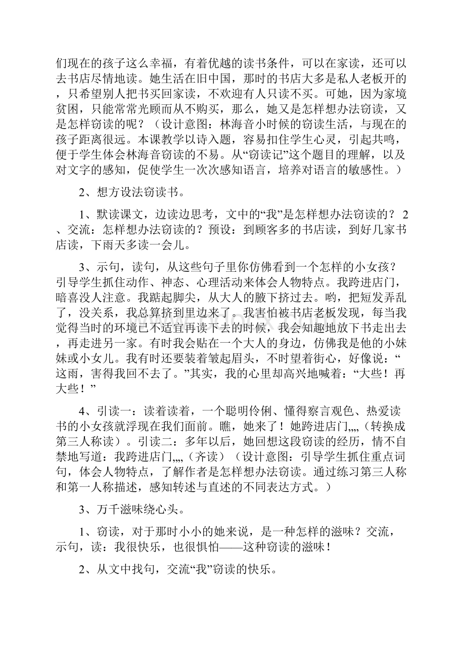 五年级语文预科.docx_第2页