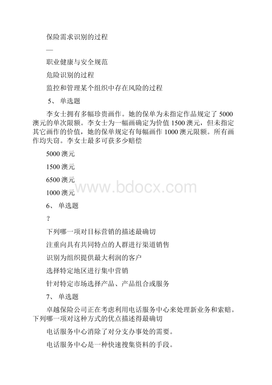 澳新考题CAE考题.docx_第2页