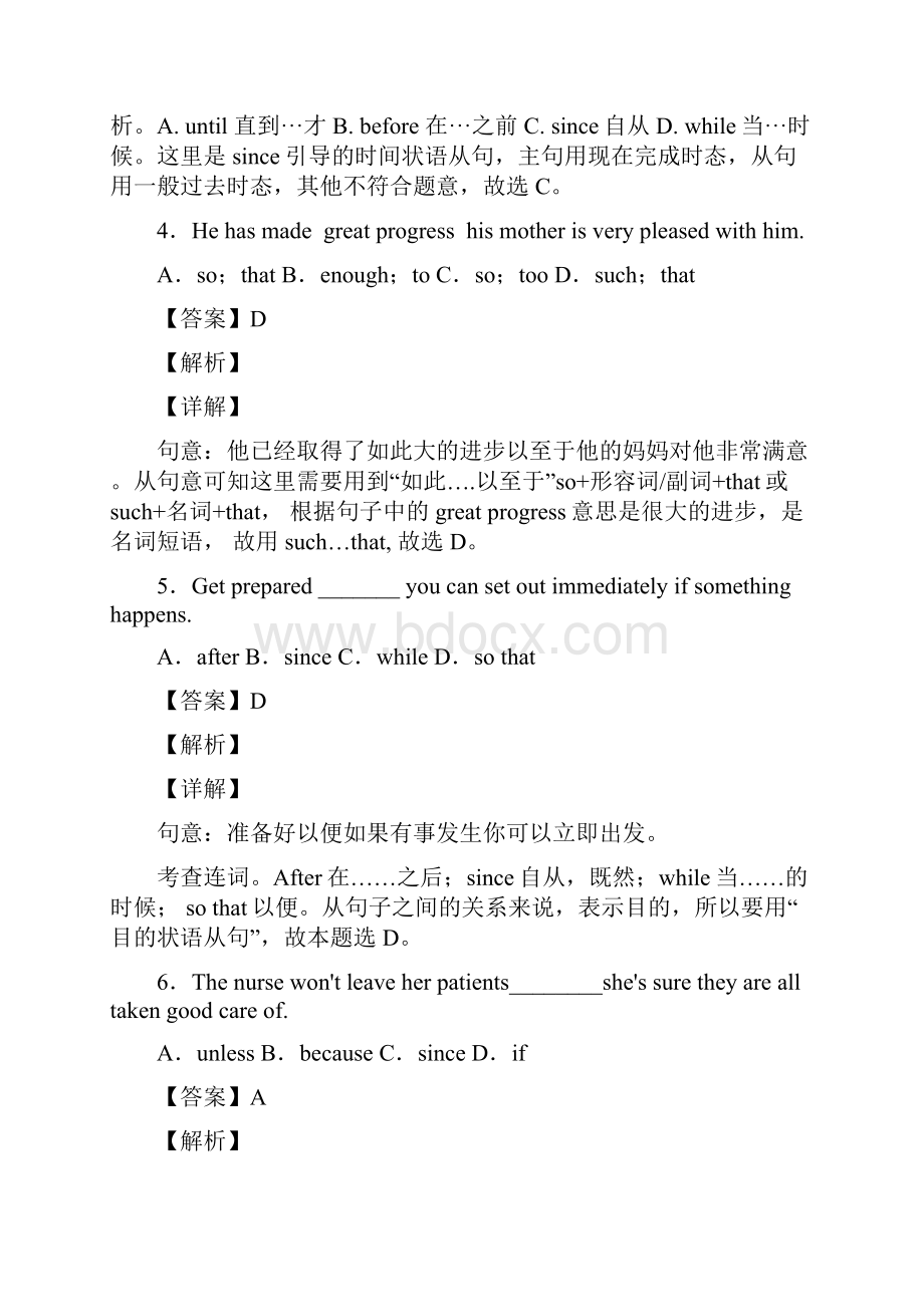 英语状语从句考点+例题全面解析.docx_第2页