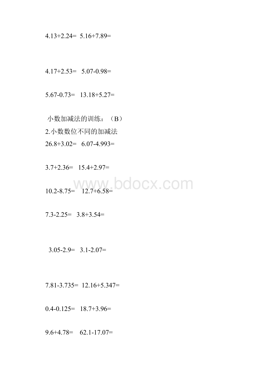 小数加减法竖式计算题库.docx_第2页