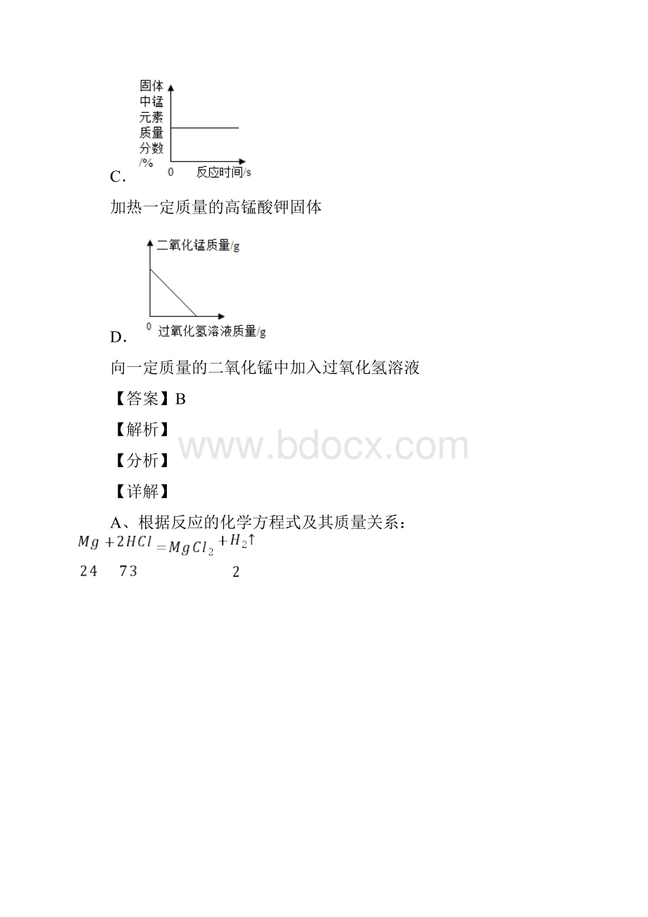 中考化学气体和固体分离和提纯经典压轴题.docx_第3页