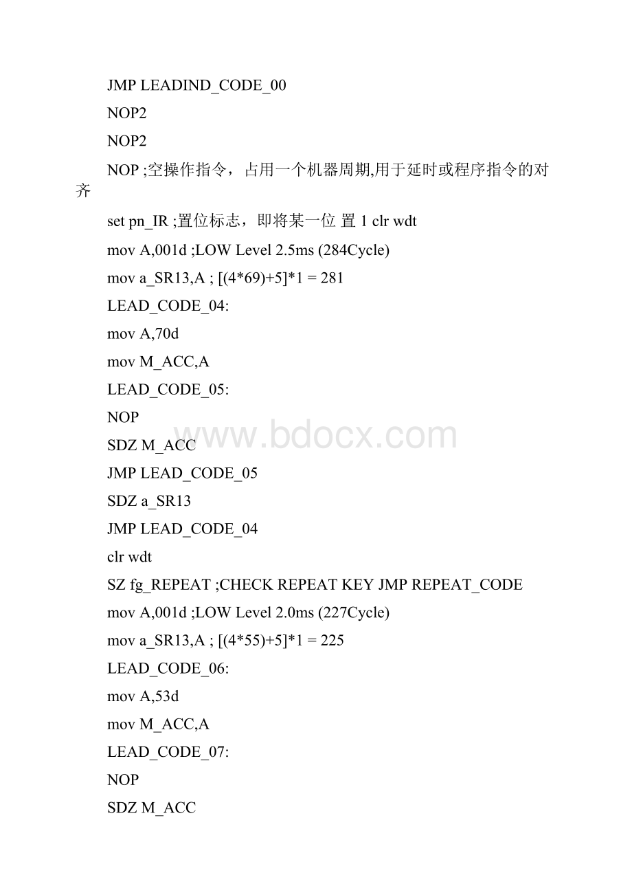 nec码红外遥控完整编码.docx_第3页