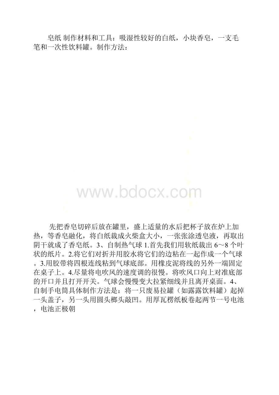 16个生活中很实用的简单小制作.docx_第3页