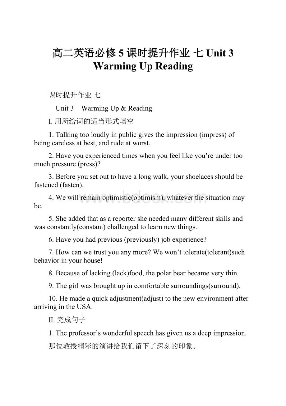 高二英语必修5 课时提升作业 七 Unit 3 Warming UpReading.docx