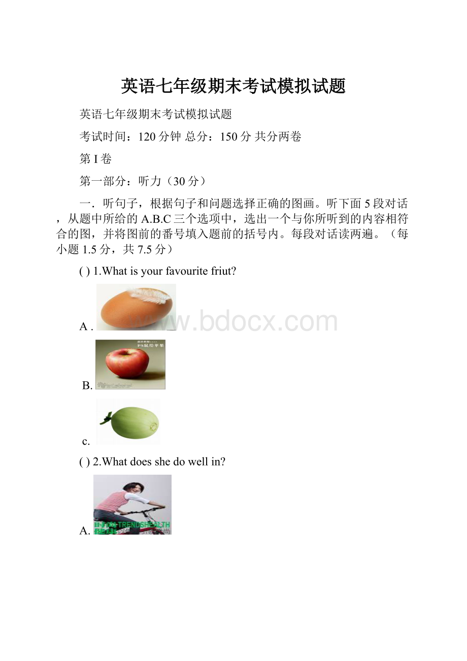 英语七年级期末考试模拟试题.docx_第1页