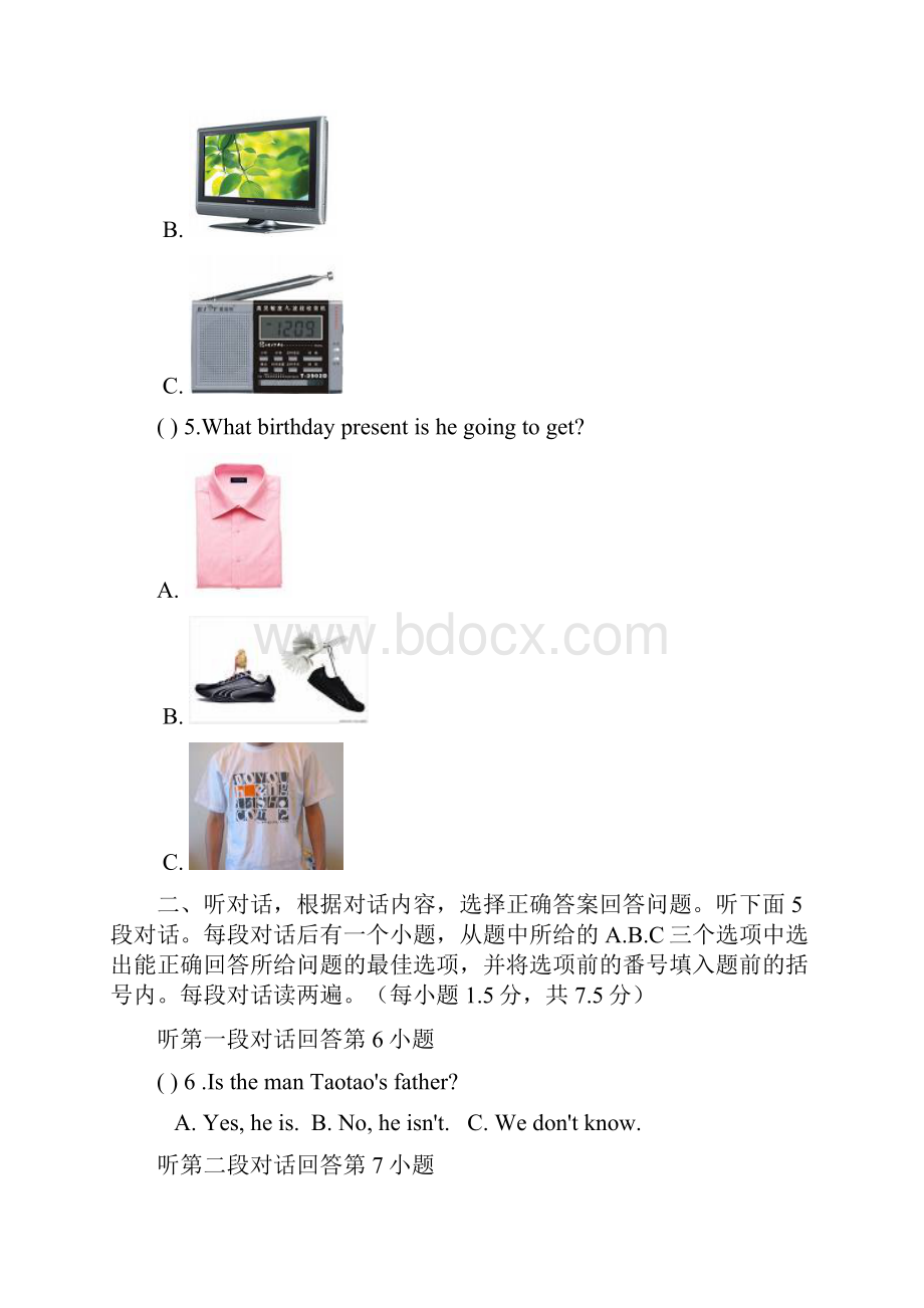 英语七年级期末考试模拟试题.docx_第3页