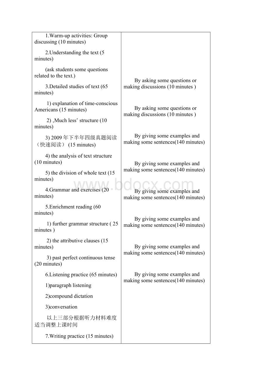 新视野2unit.docx_第3页