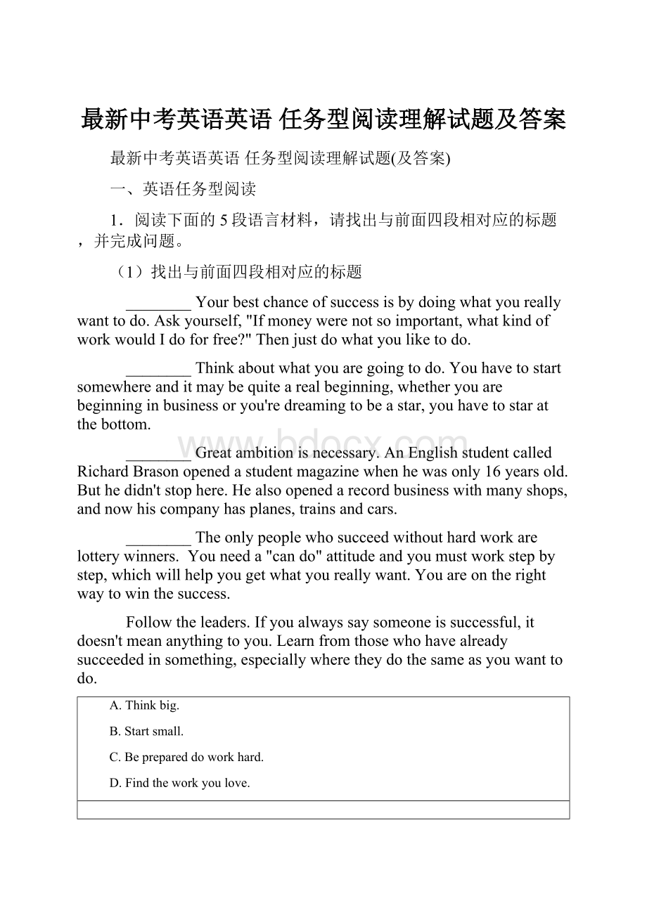 最新中考英语英语 任务型阅读理解试题及答案.docx_第1页