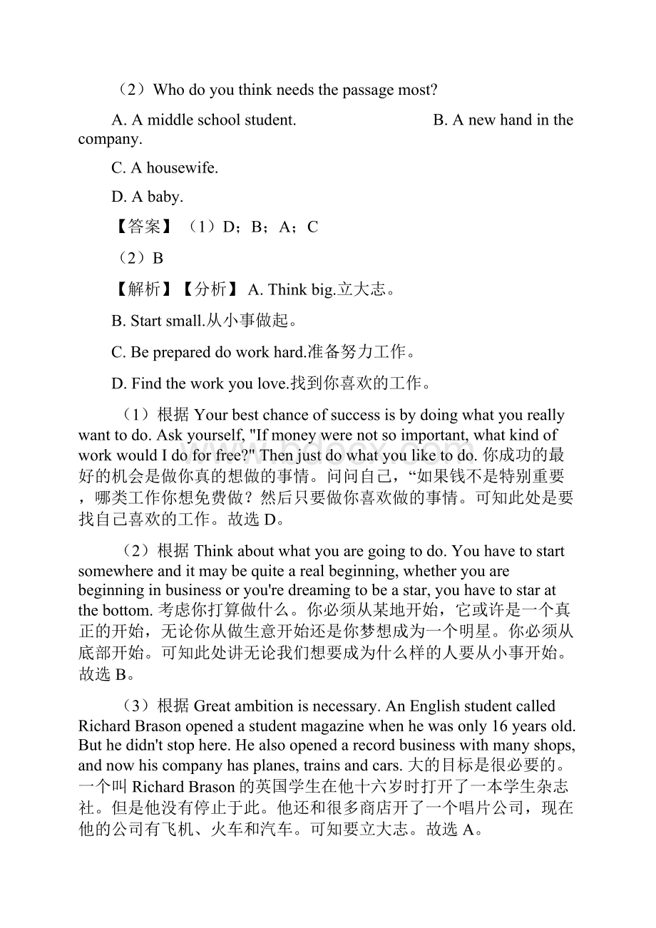 最新中考英语英语 任务型阅读理解试题及答案.docx_第2页