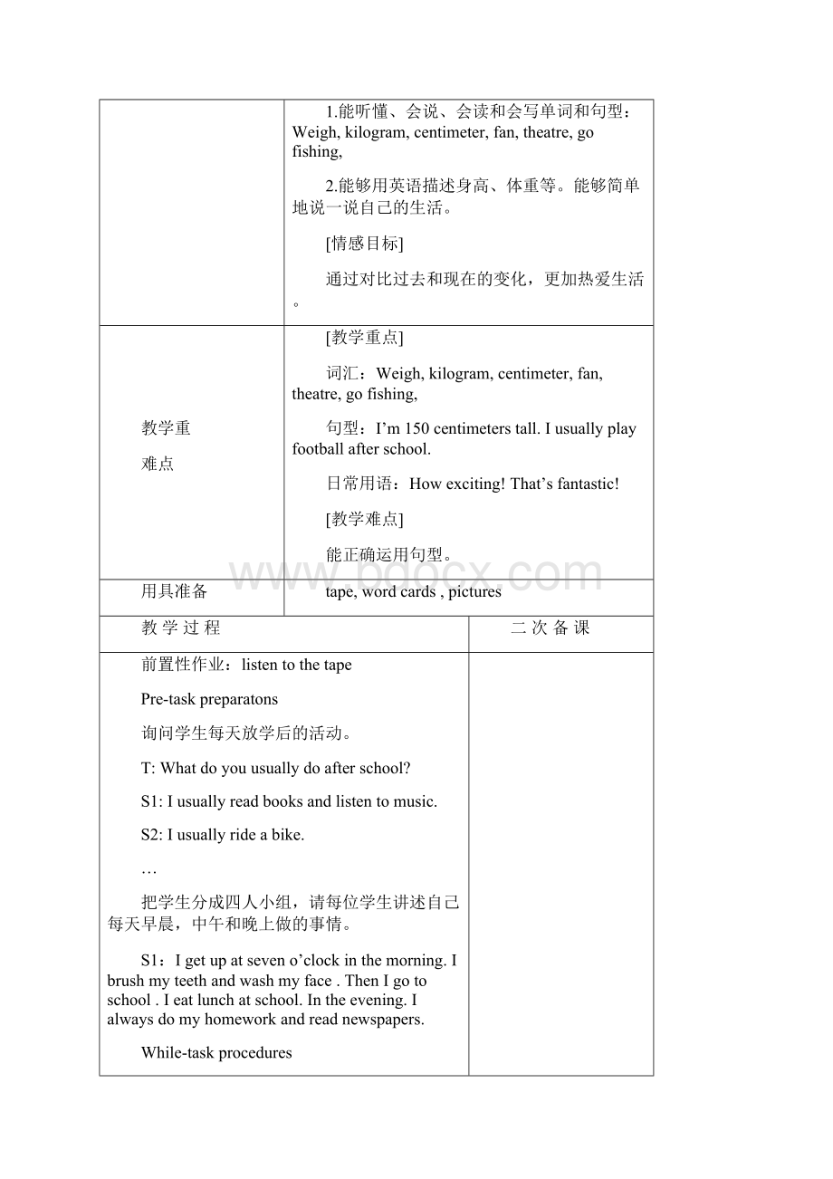 新上海教育版英语六年级下册Unit 1《You and me》word教案.docx_第3页