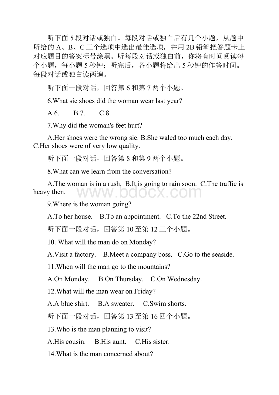 贵州省遵义市高一下册第二学期期末考试英语试题含答案优选.docx_第2页