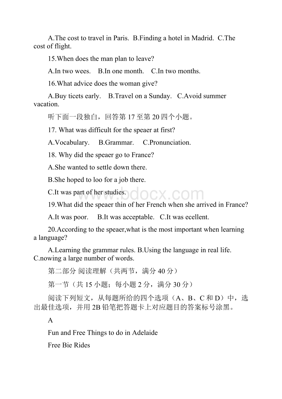 贵州省遵义市高一下册第二学期期末考试英语试题含答案优选.docx_第3页