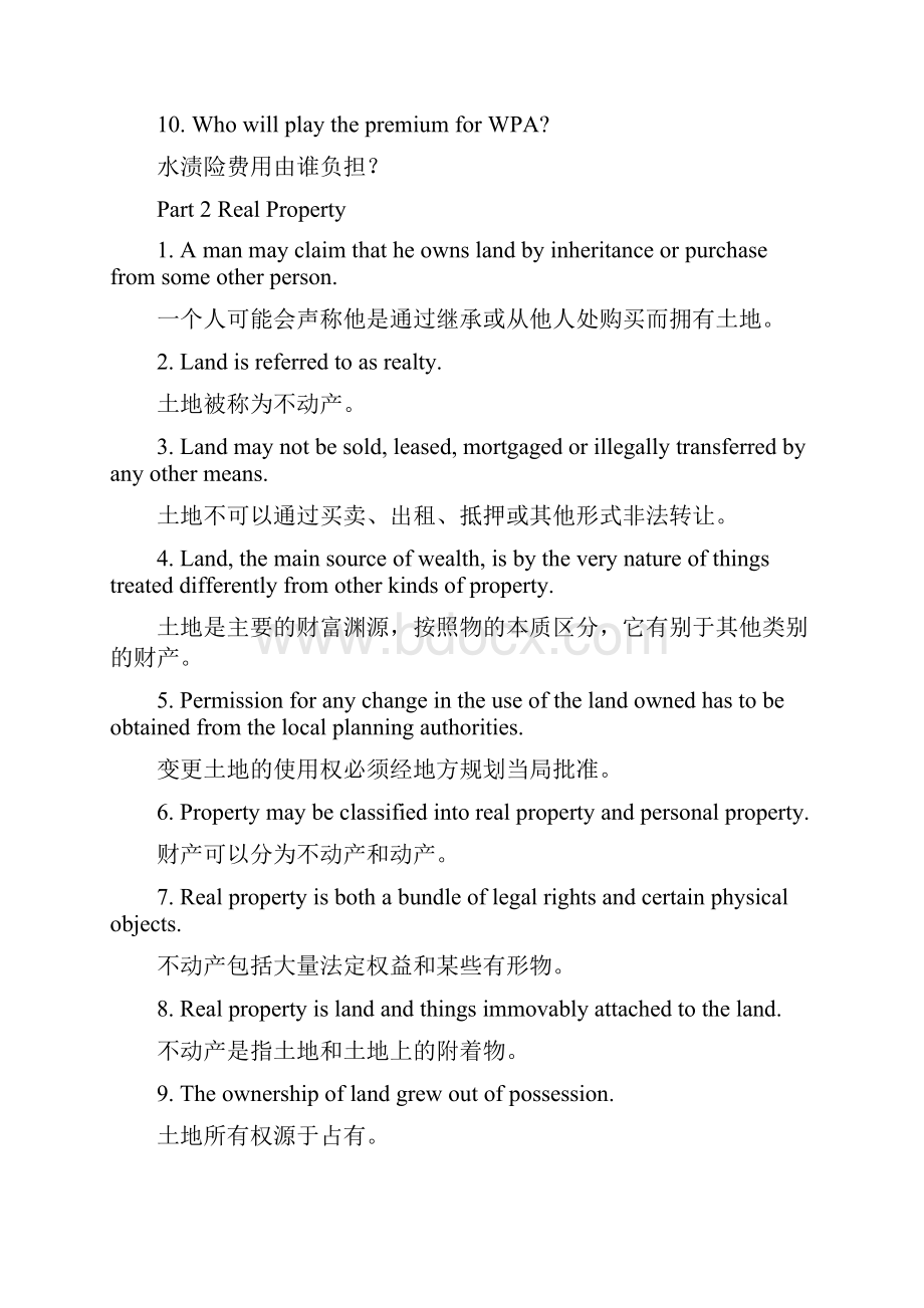 完整版法律英语基础.docx_第2页