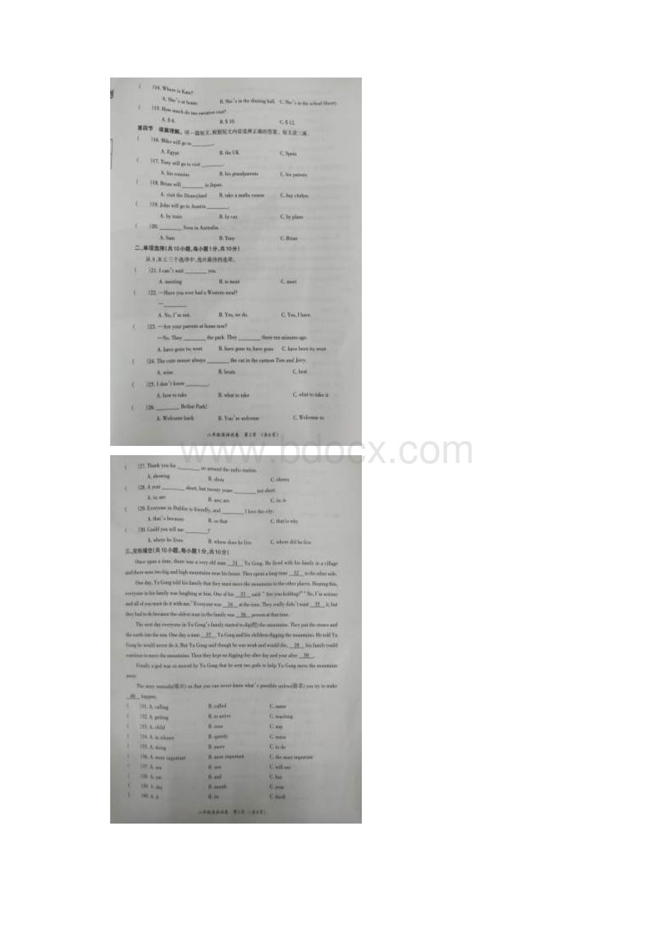 广西柳州市学年八年级英语下学期期末试题扫描版 人教新目标版.docx_第2页