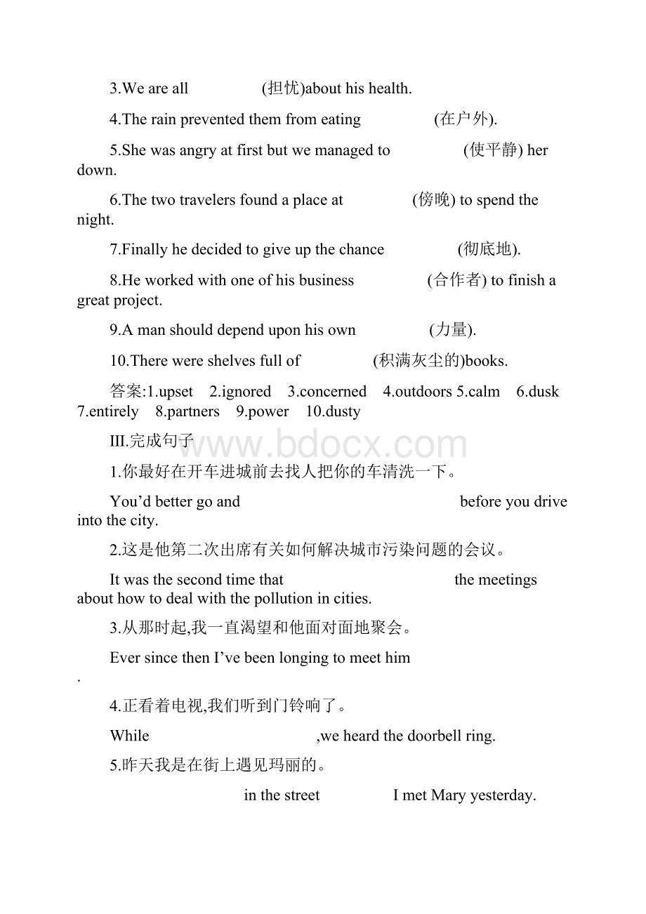 西安市人教版高中英语必修一课时单元测试训练word版附详细答案.docx_第2页