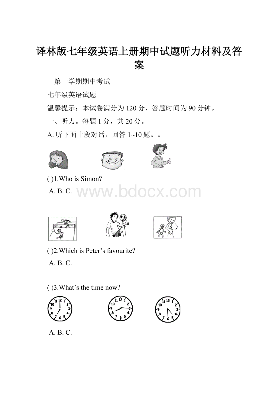 译林版七年级英语上册期中试题听力材料及答案.docx