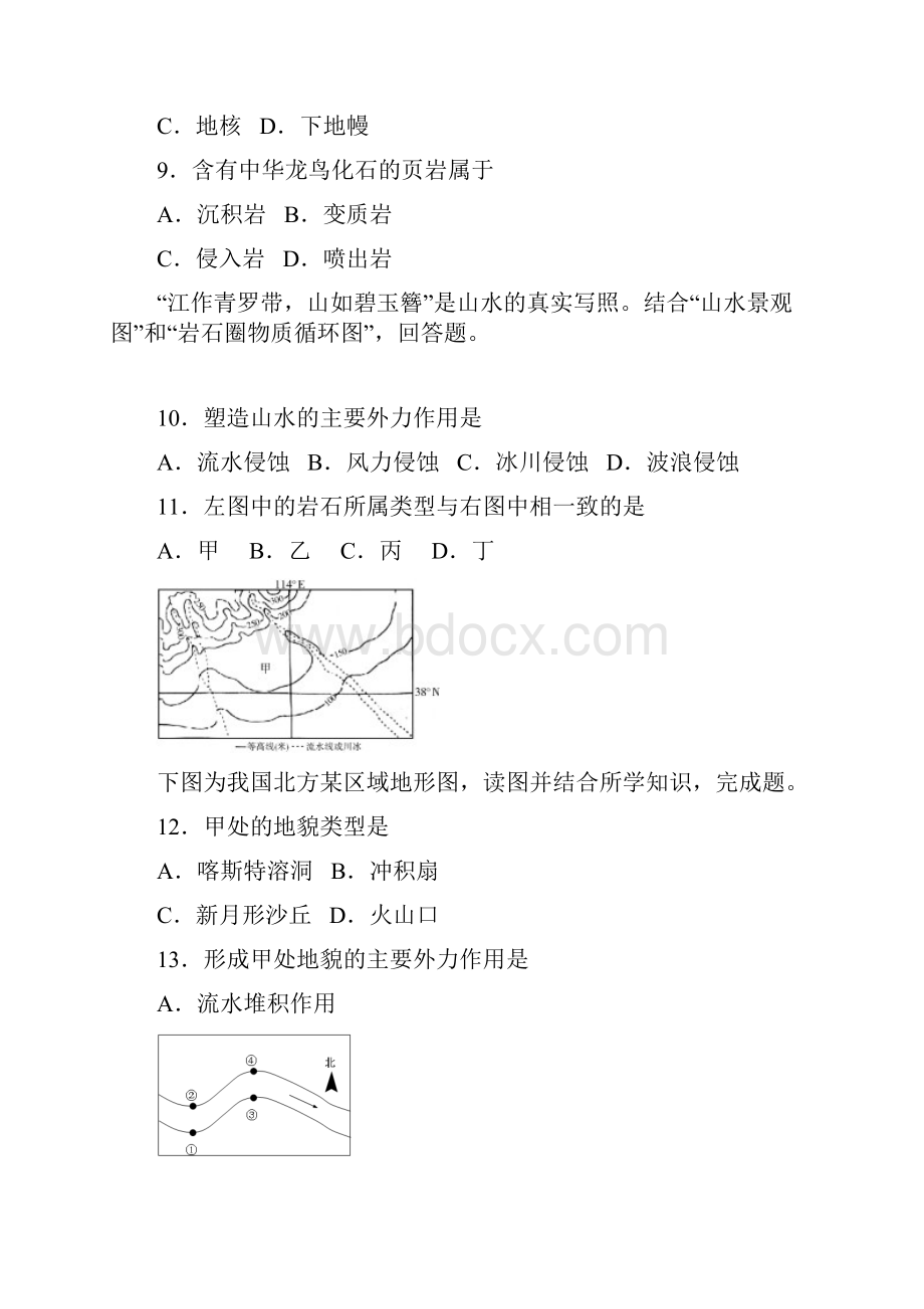 山地的形成练习题.docx_第3页