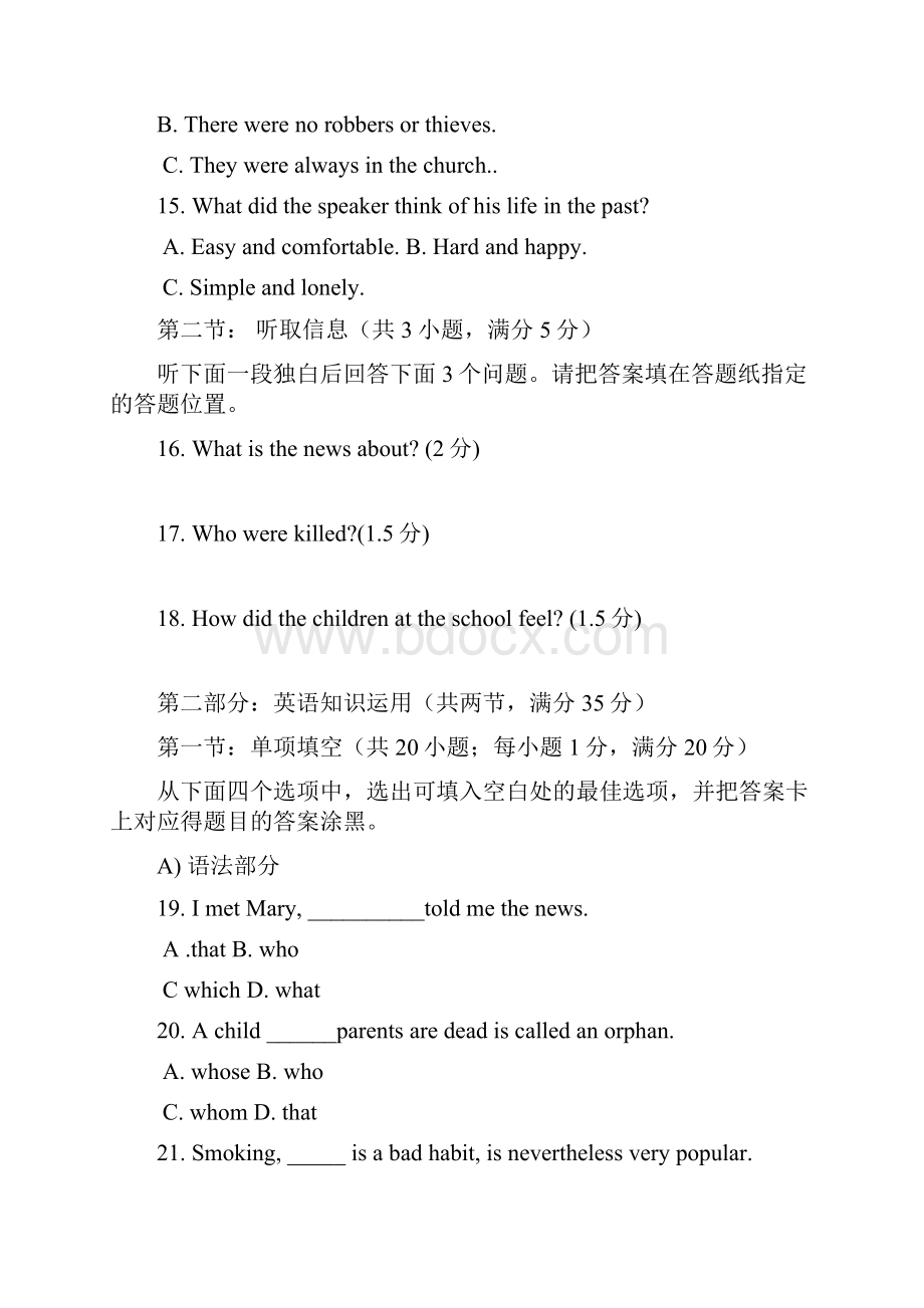 学年广东省珠海市普通高中高一英语月考试题 07Word版含答案.docx_第3页