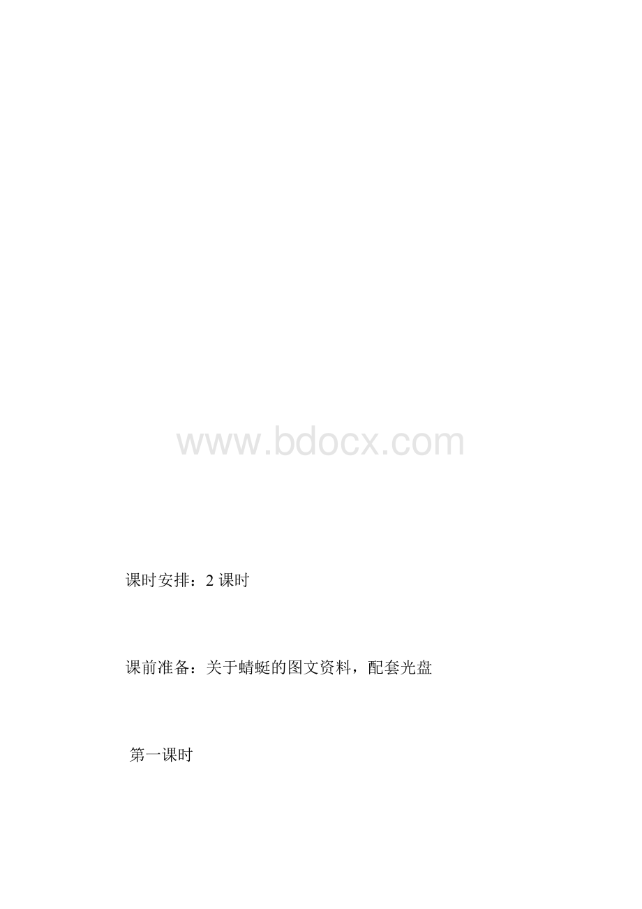 《放飞蜻蜓》.docx_第3页