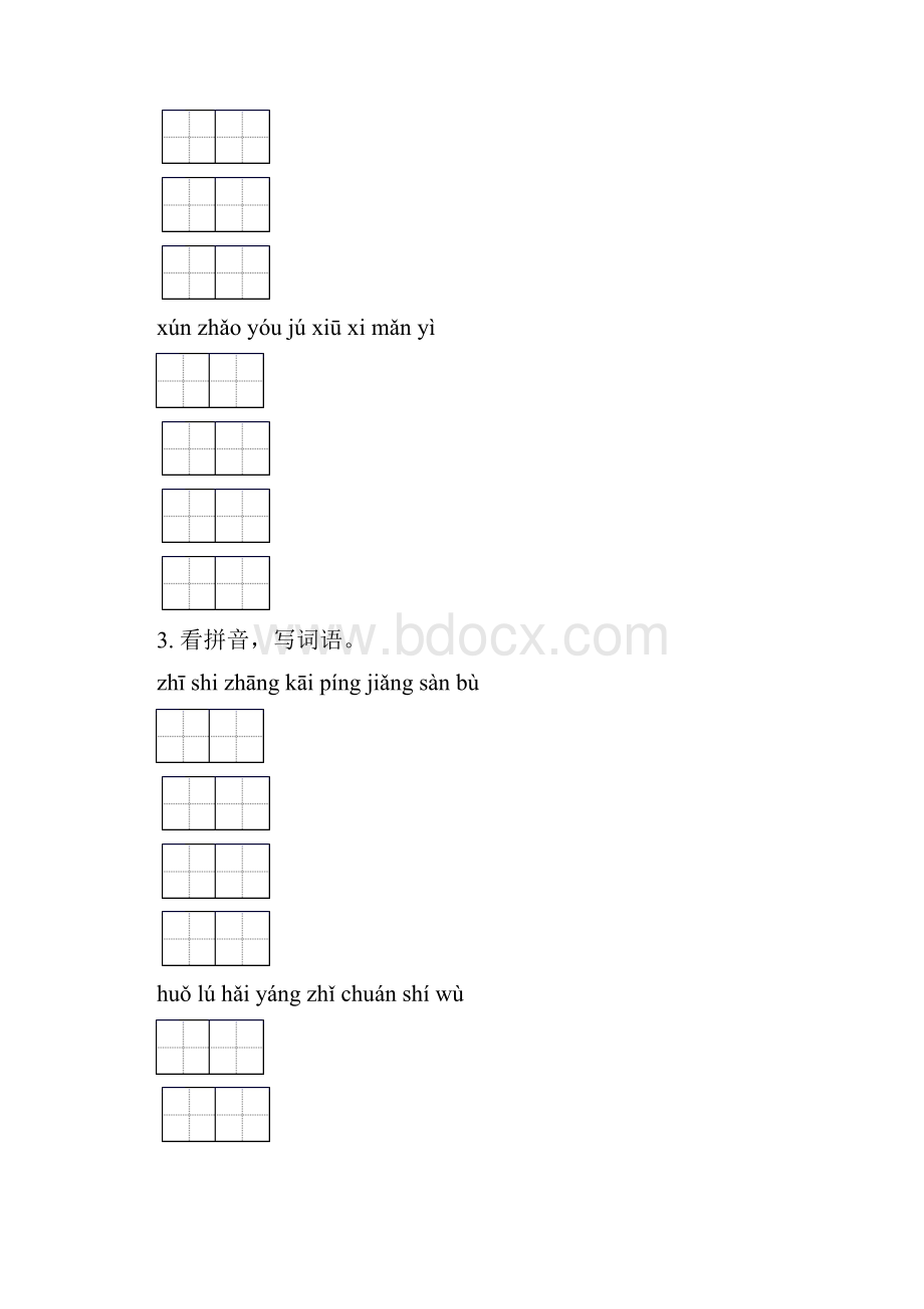 苏教版二年级语文上册全册期末综合复习专项练习题及答案.docx_第2页