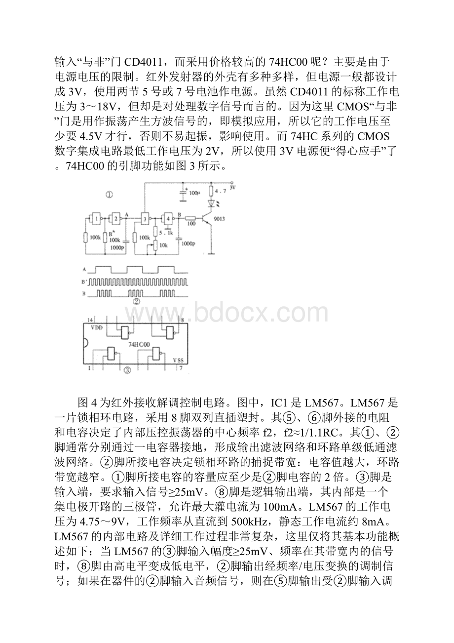 LM567集成电路的应用DOC.docx_第3页