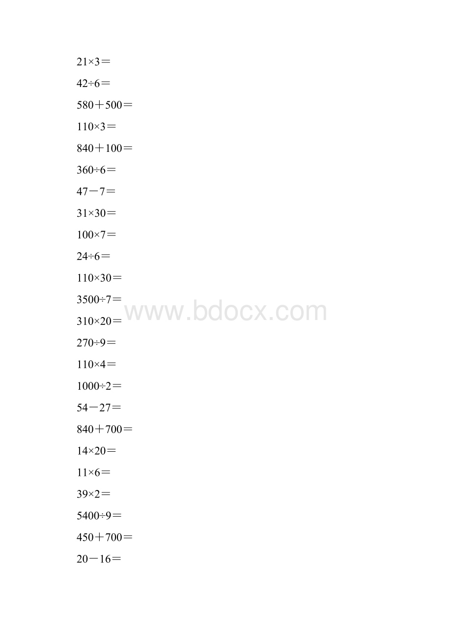 人教版三年级数学下册口算题总复习练习题43.docx_第2页