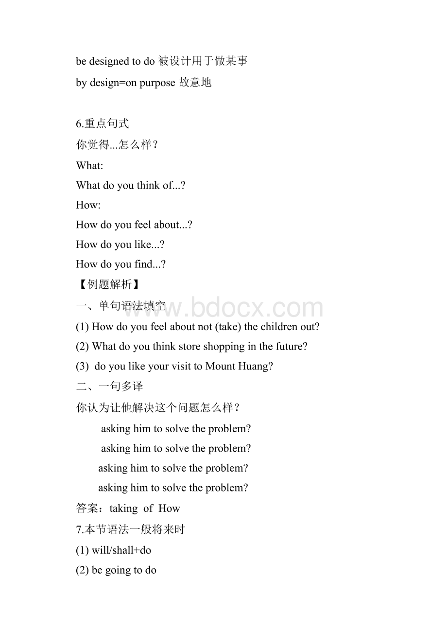 高中英语北师大版必修一 Lesson 3A Volunteer Teacher精讲和练习有答案.docx_第3页