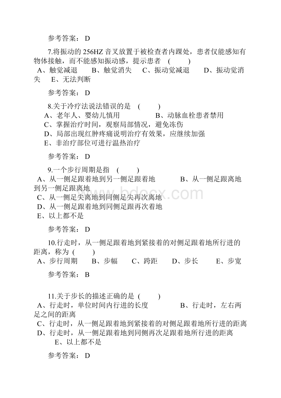 康复护理学在线自检自测题3word版本.docx_第2页