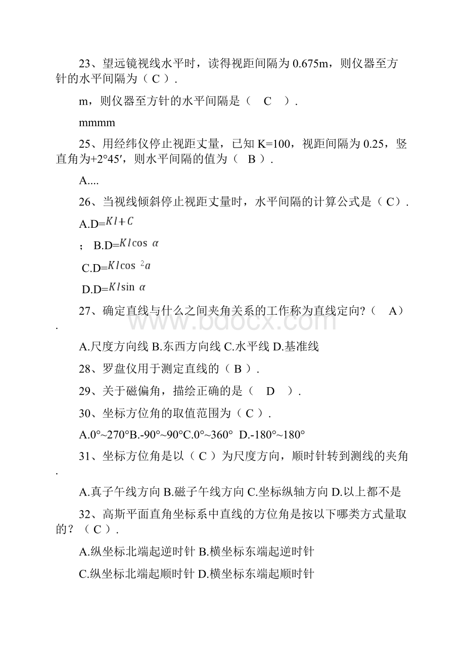 测量距离测量与直线定向习题.docx_第3页