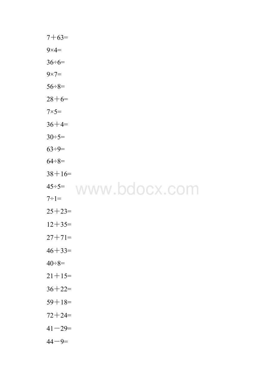 小学二年级下册数学口算练习题超过道题教学教材.docx_第3页