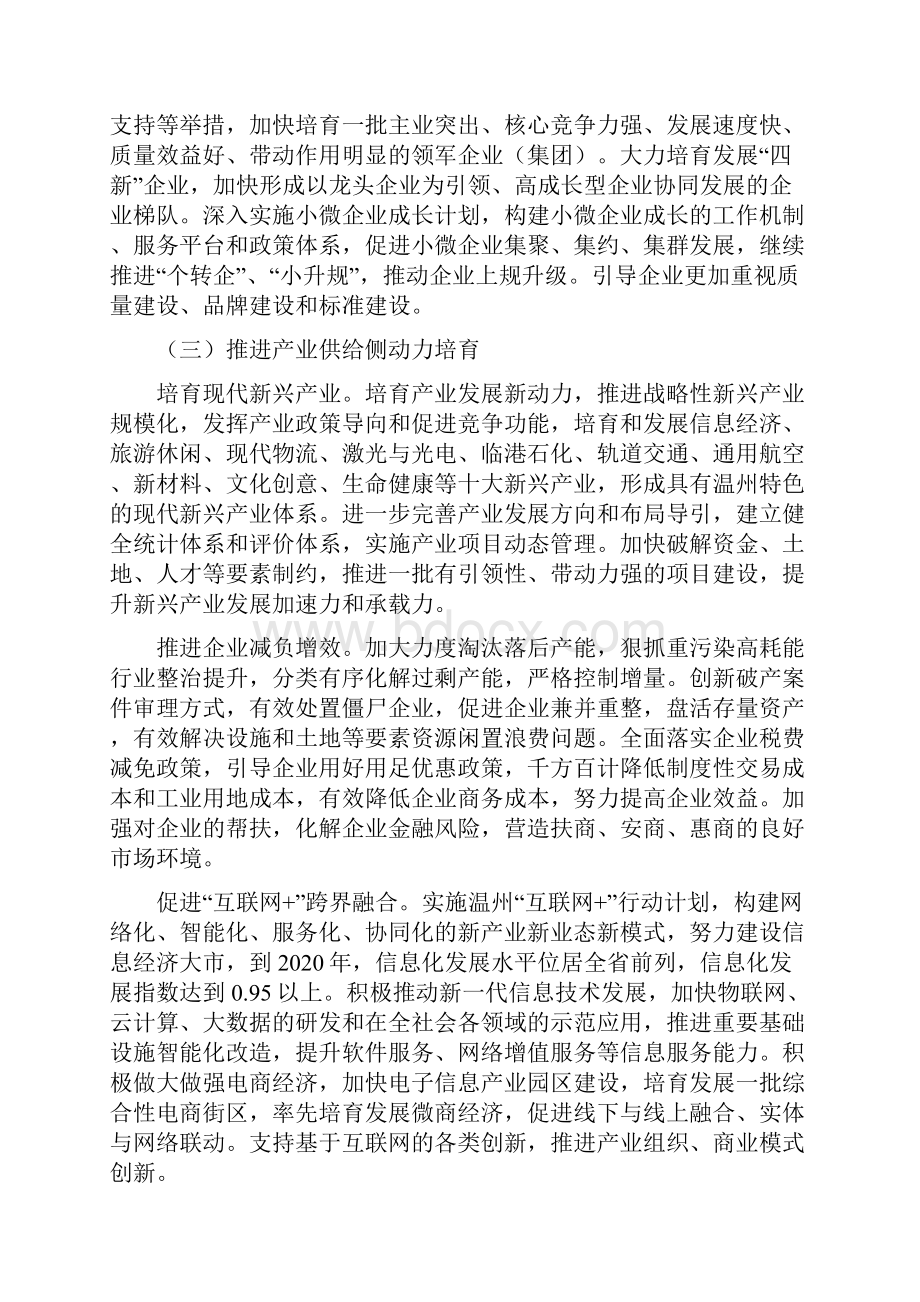 过滤件项目立项申请书模板.docx_第2页