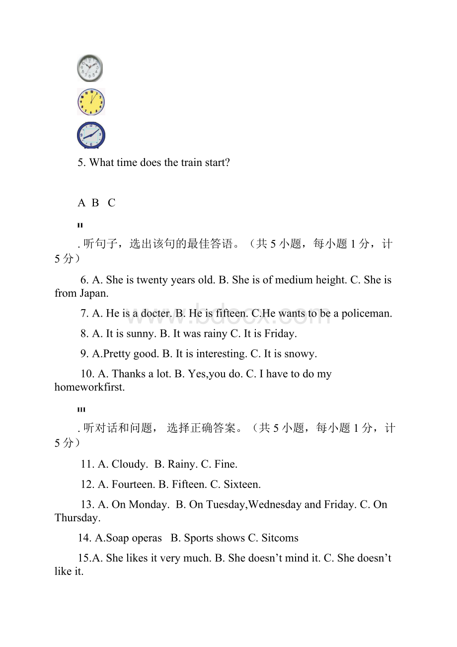 人教版七年级英语下册期末试题及答案.docx_第2页