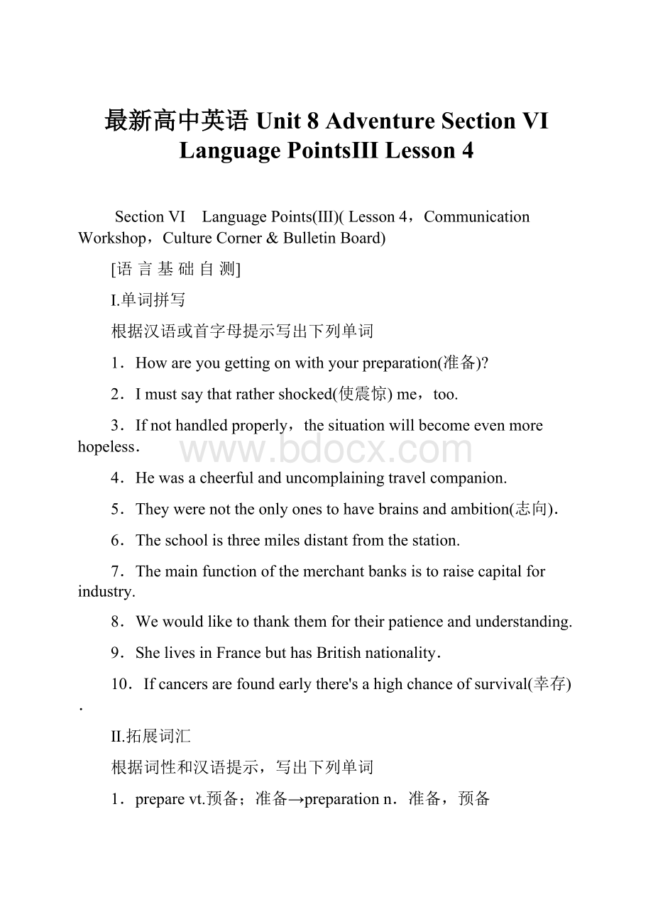 最新高中英语 Unit 8 Adventure Section Ⅵ Language PointsⅢ Lesson 4.docx_第1页