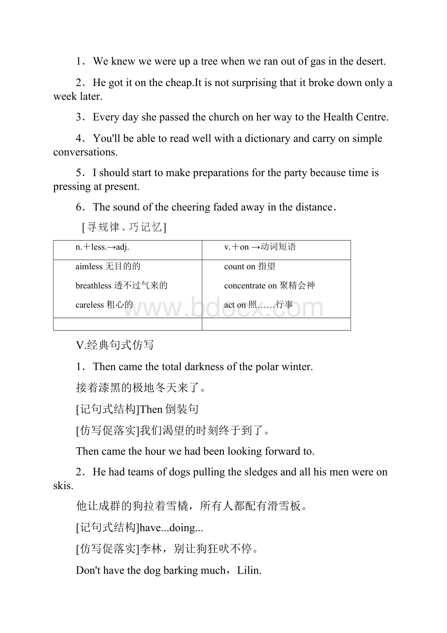 最新高中英语 Unit 8 Adventure Section Ⅵ Language PointsⅢ Lesson 4.docx_第3页