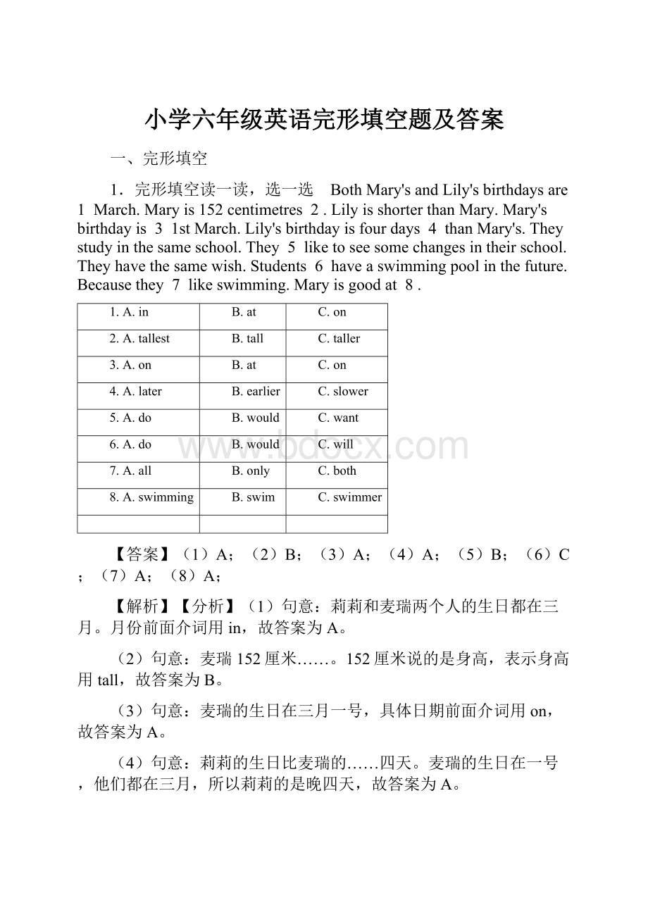 小学六年级英语完形填空题及答案.docx