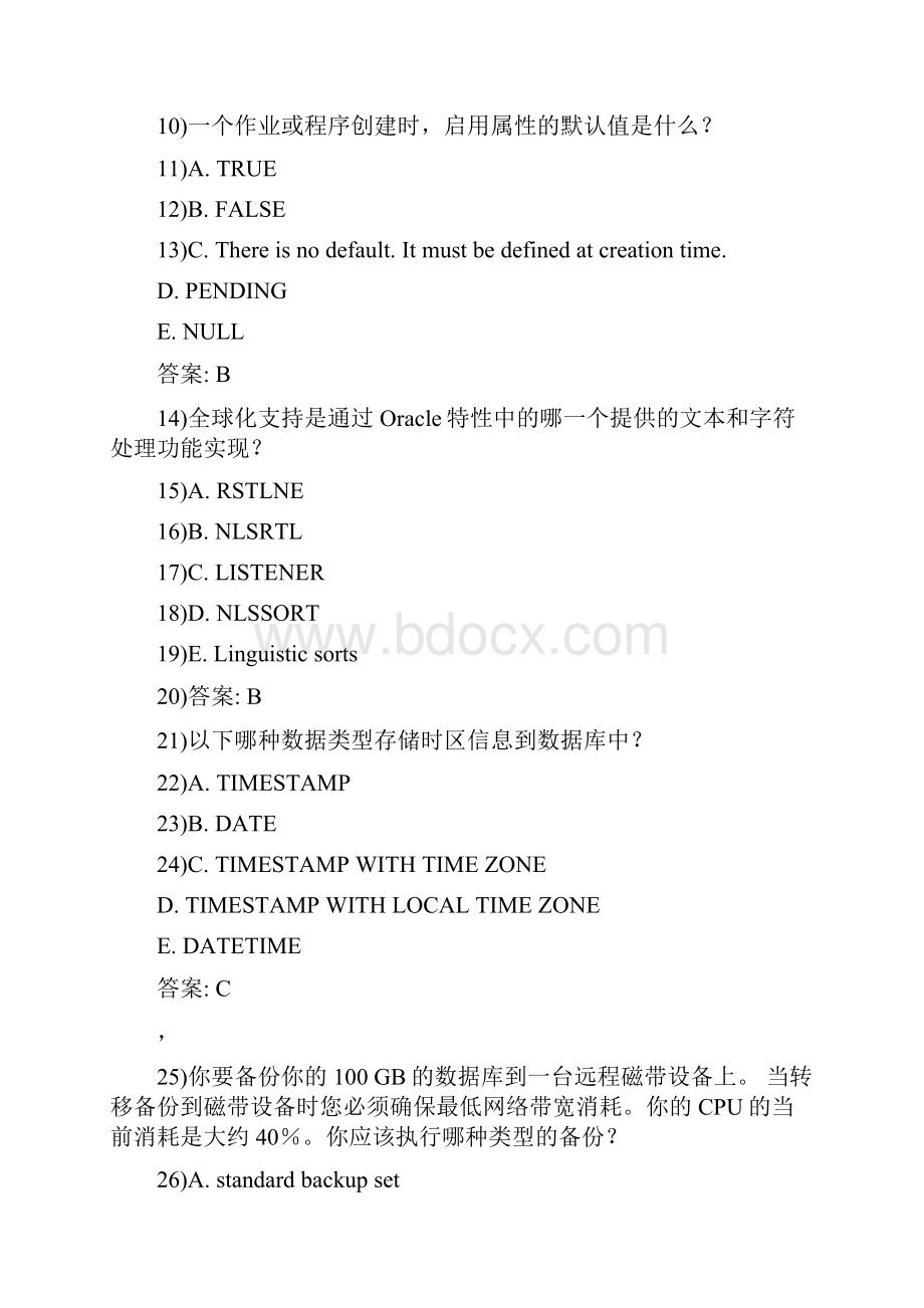 oracle数据库题库.docx_第2页