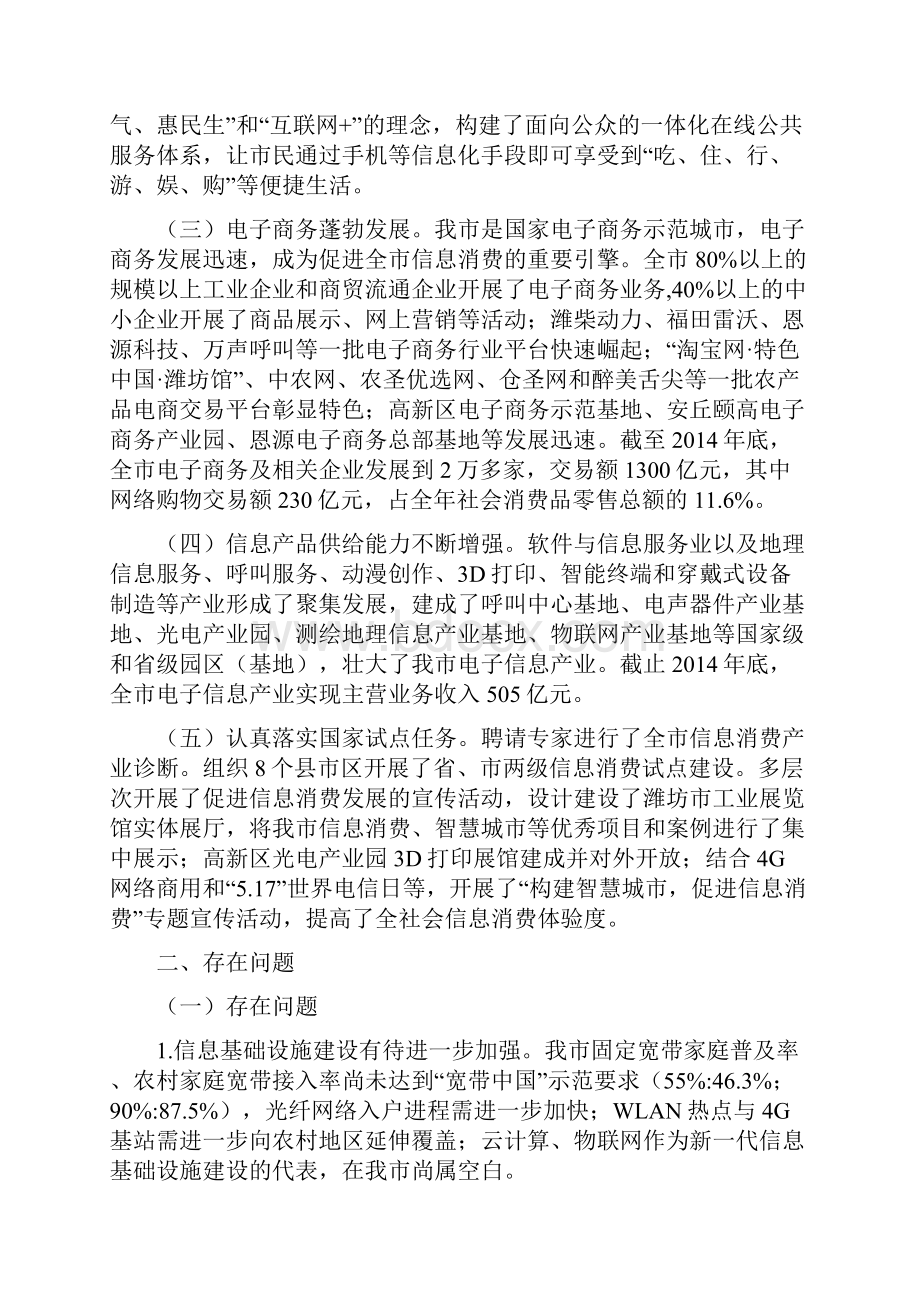 江苏省高等教育自学考试开考课程教材计划doc.docx_第2页