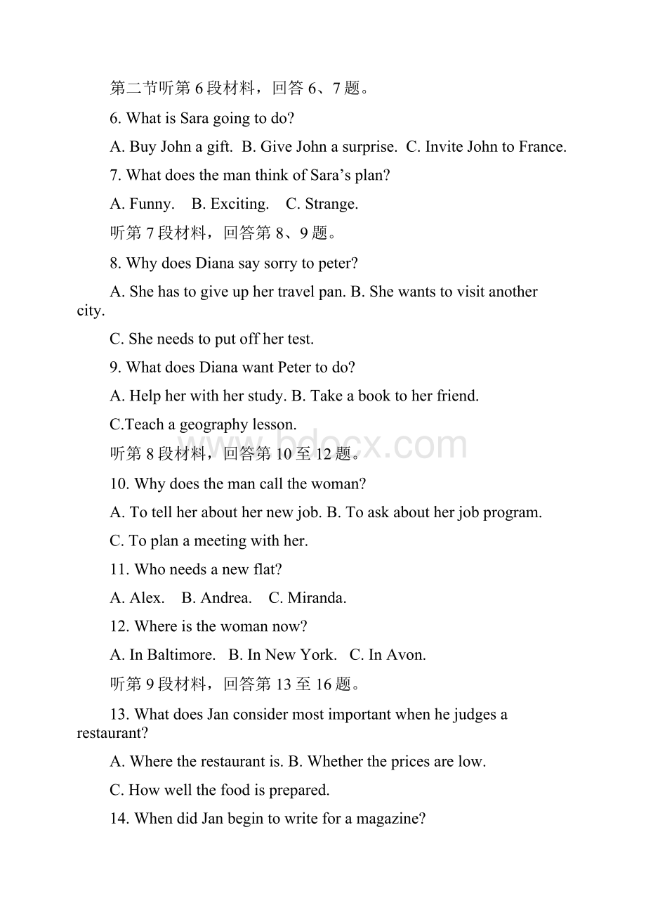 学年吉林省长春汽车经济技术开发区六中高二上学期期末考试英语试题Word版+听力.docx_第2页