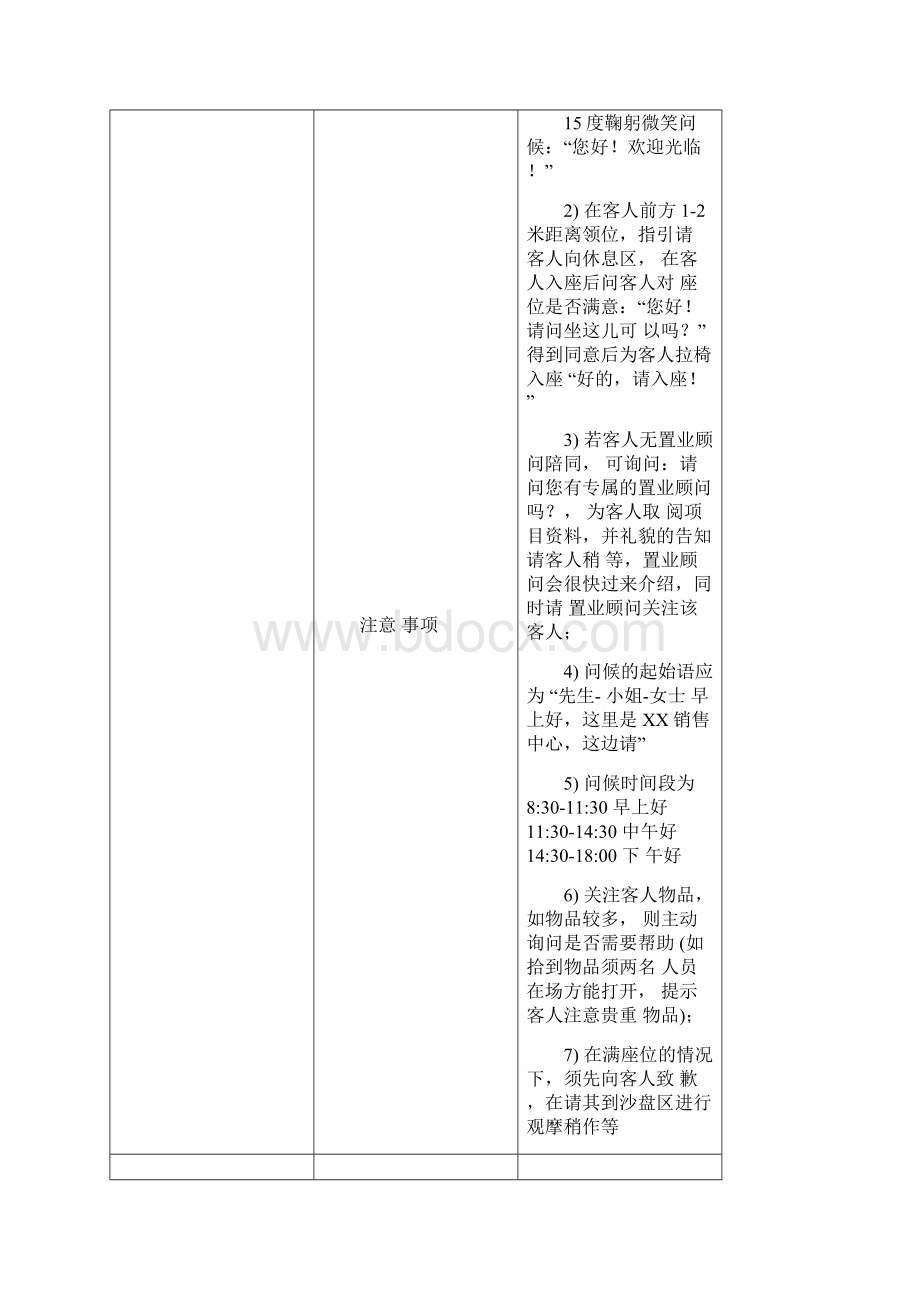 概念模型逻辑模型物理模型区别HZQ.docx_第2页