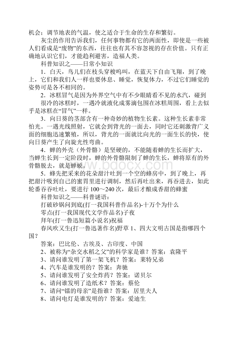 关于宇宙知识的手抄报.docx_第2页