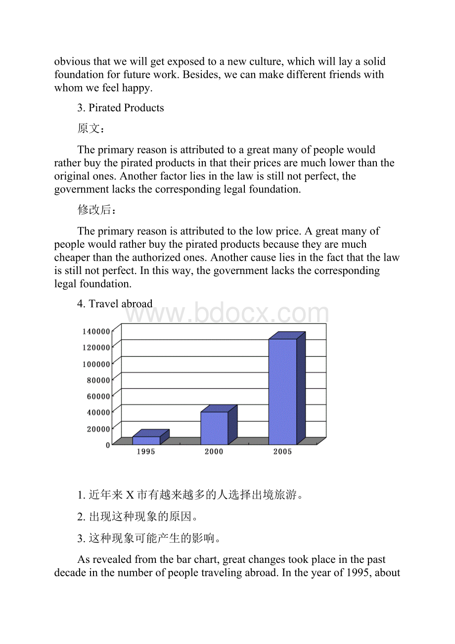 新东方写作补充讲义分享.docx_第2页