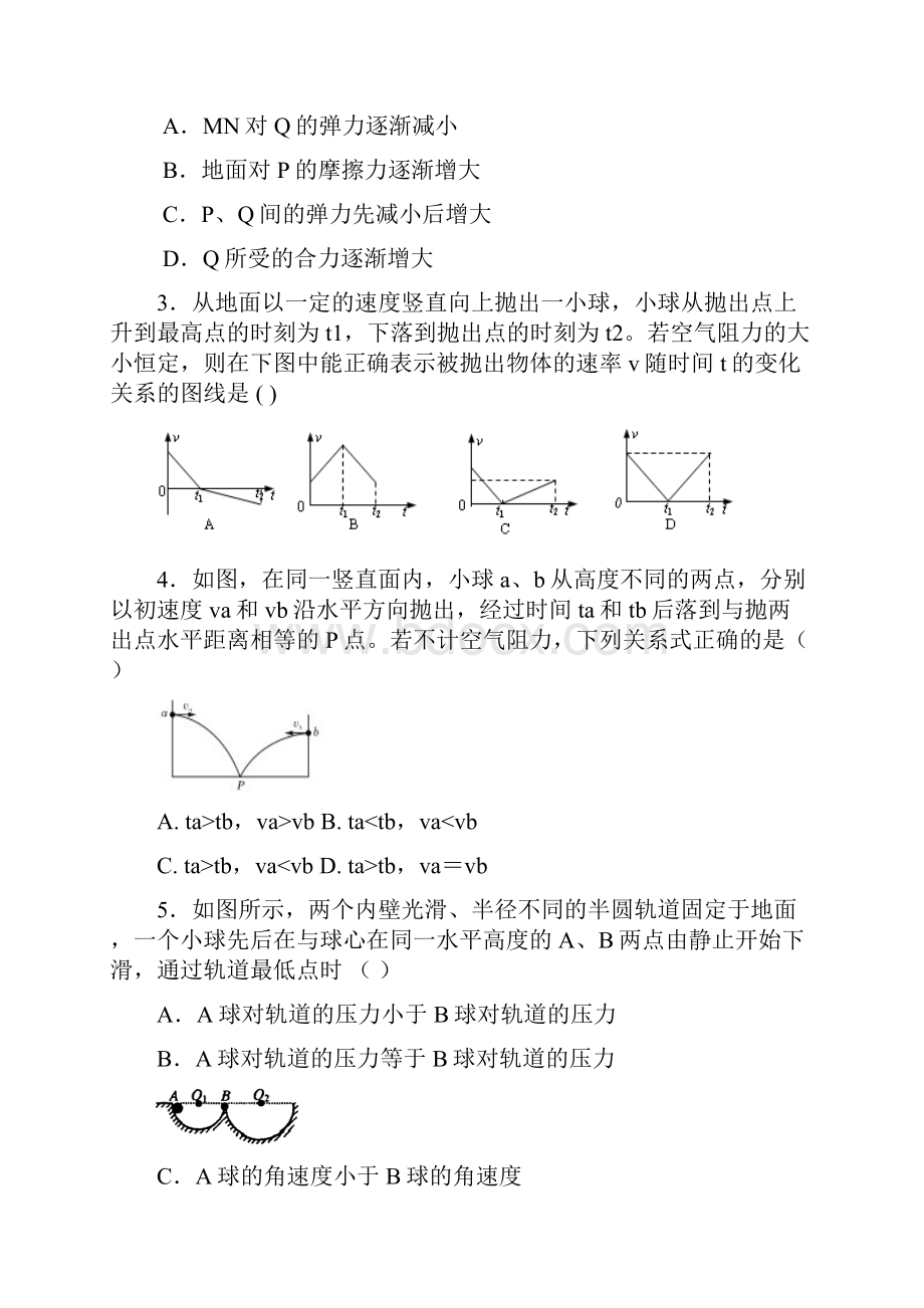 浙江省温州市十校联合体学年高三第一学期期中联考物理.docx_第2页