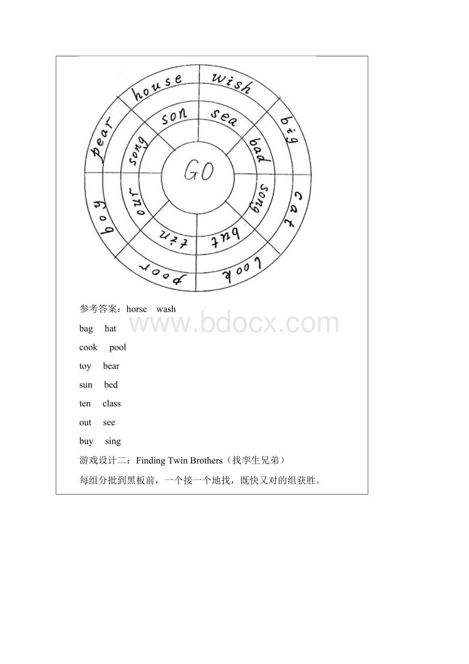 任务型教学理念下小学英语单词教学设计.docx_第3页