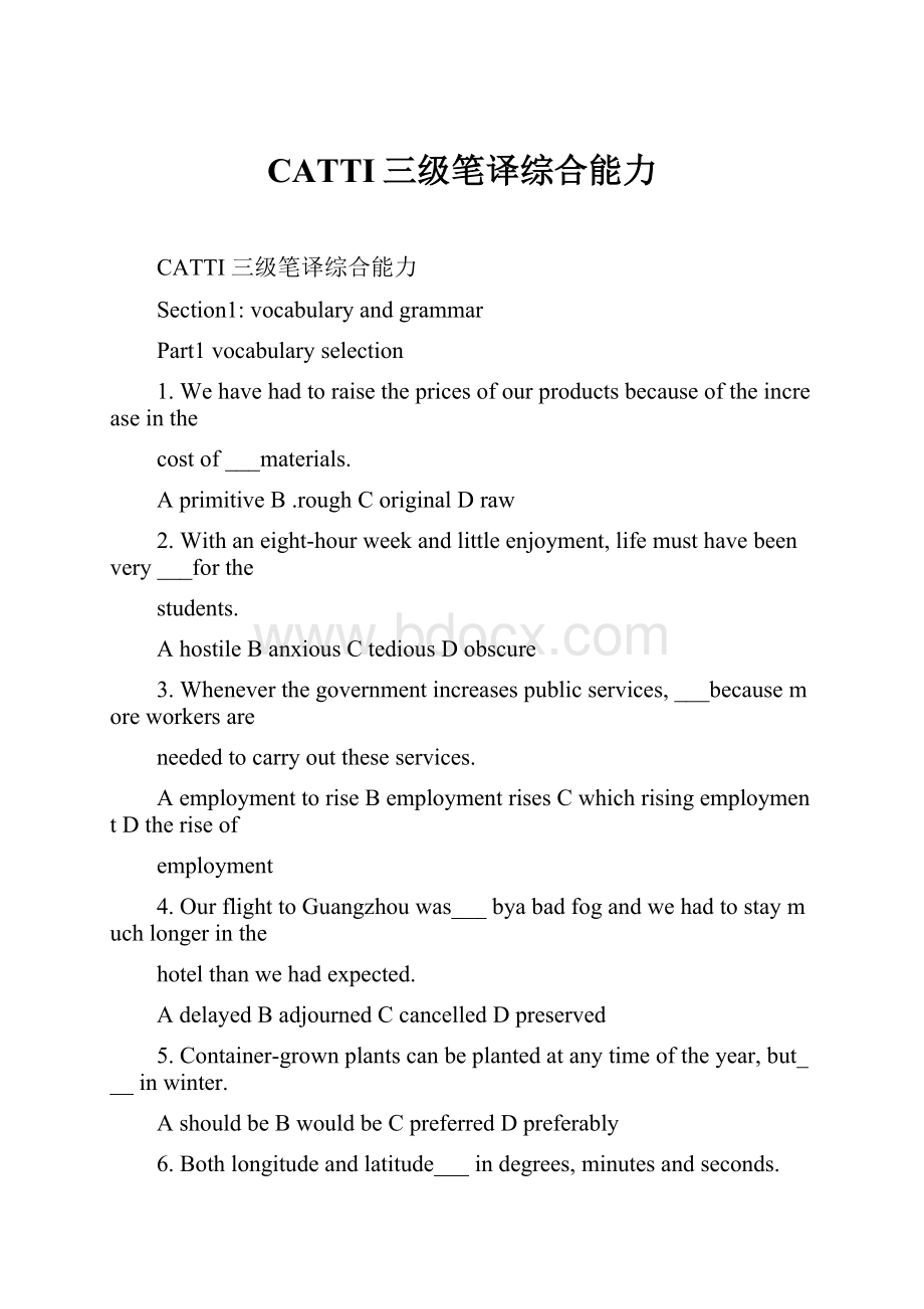 CATTI三级笔译综合能力.docx_第1页