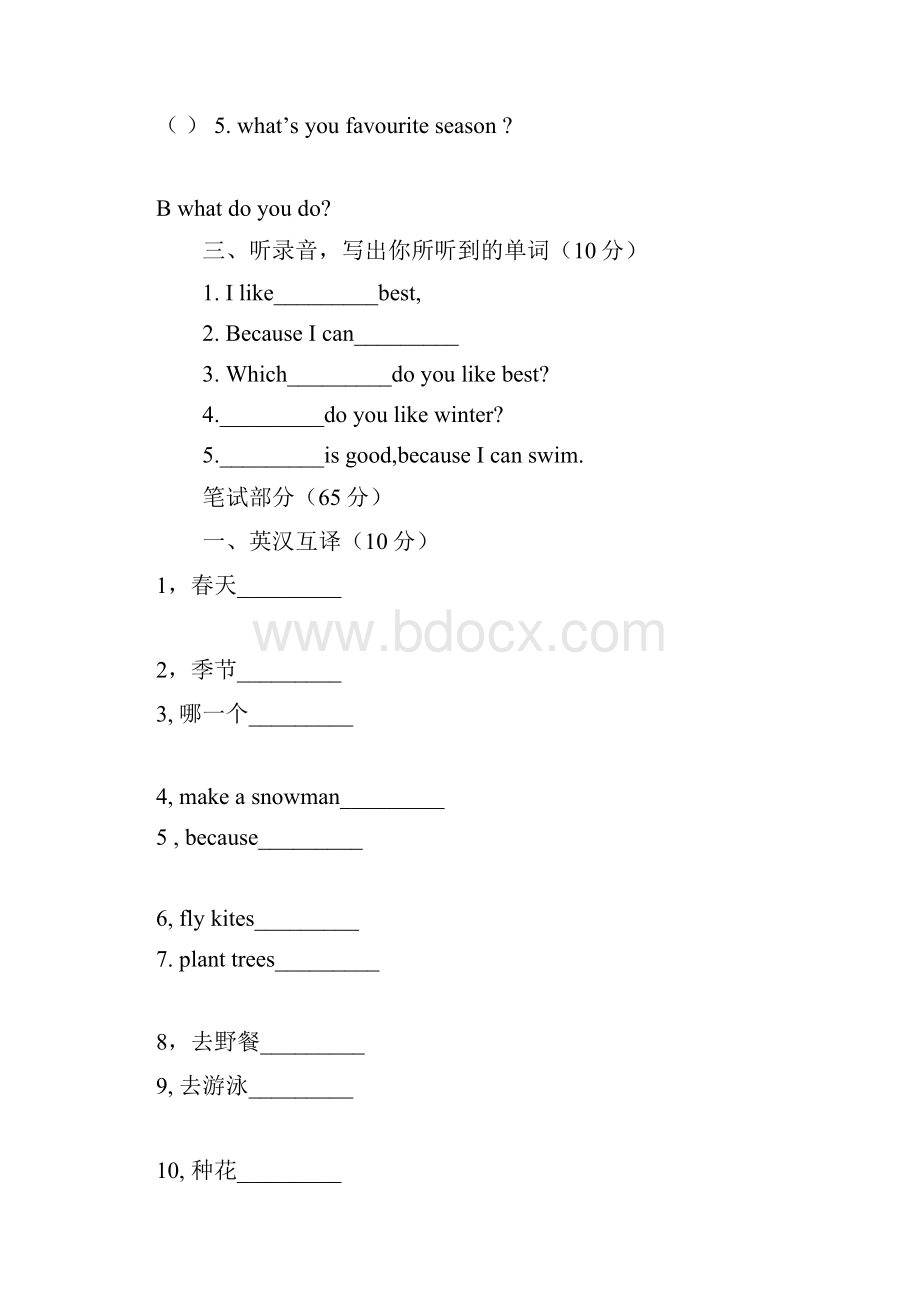 人教新起点英语五年级下册人教新起点五年级英语下册单元测验卷.docx_第3页