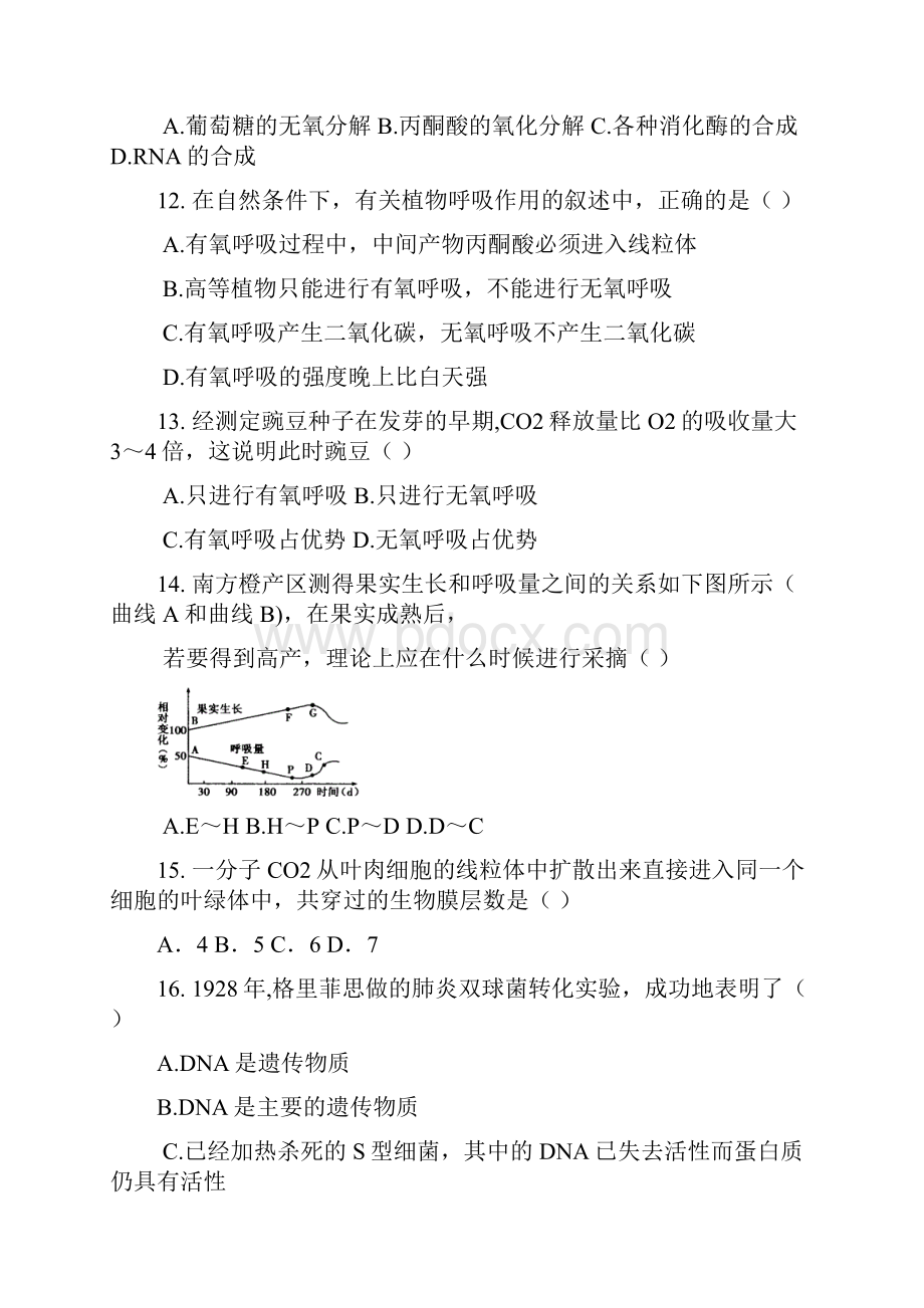 学年黑龙江省哈尔滨市第六中学高二上学期期末考试生物试题 Word版.docx_第3页