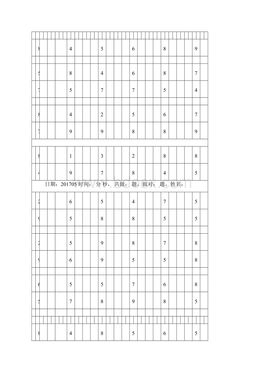 以内加法竖式计算.docx_第2页