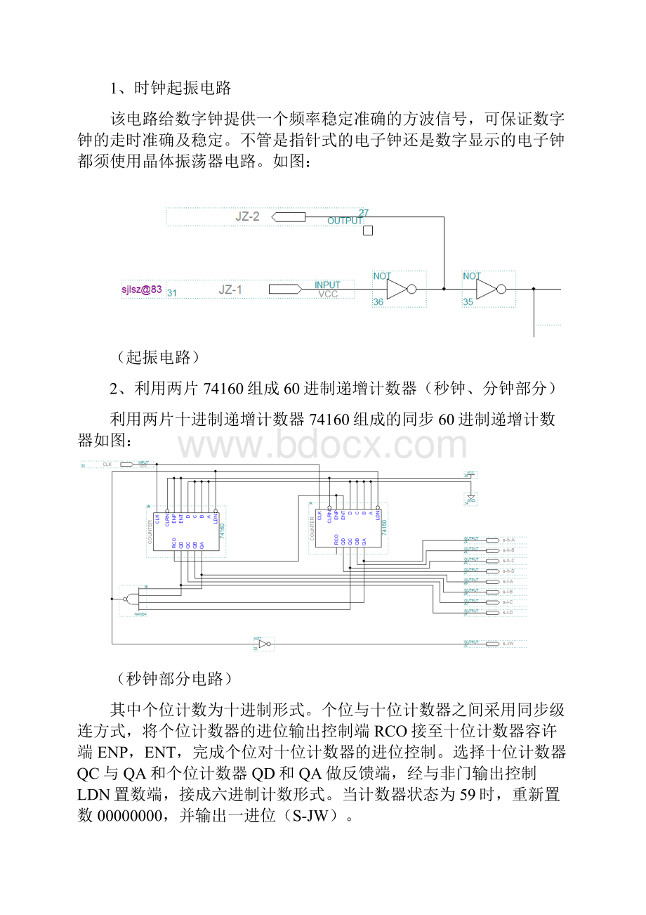 基于74160计数器的电子时钟设计说明.docx_第3页