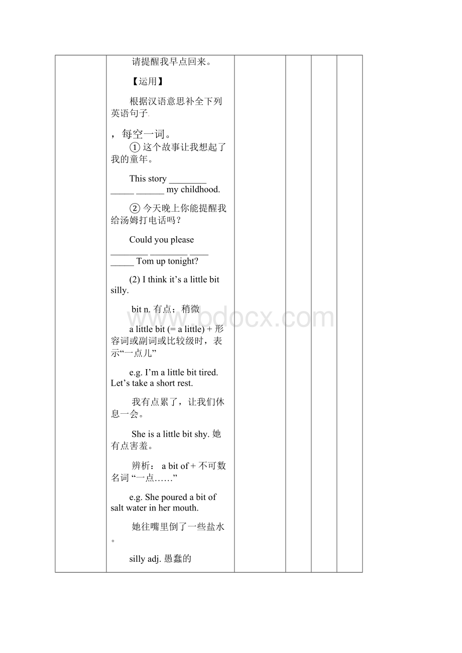 英语人教版八年级下册Unit 6.docx_第3页